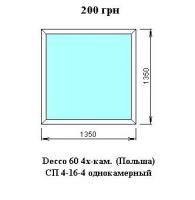  1350*1350 200