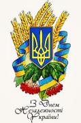 Akpen Plastik вітає з Днем Незалежності України!