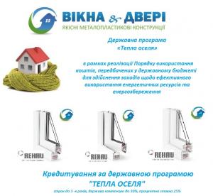   REHAU -   55% 