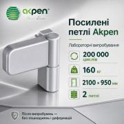 ������ ���� Akpen ������ ������� ���� �� 200 000 ����� ����������