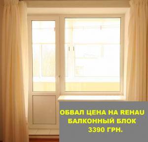    Rehau.   - 3390 .