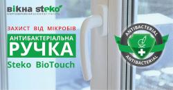 Антибактериальная ручка Steko BioTouch