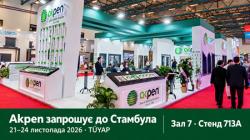 Akpen ������� �������� �� �������� � �������